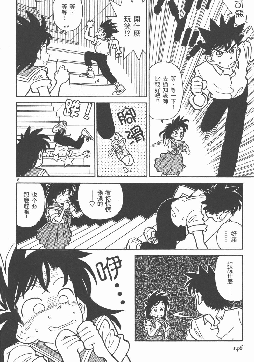 第146页