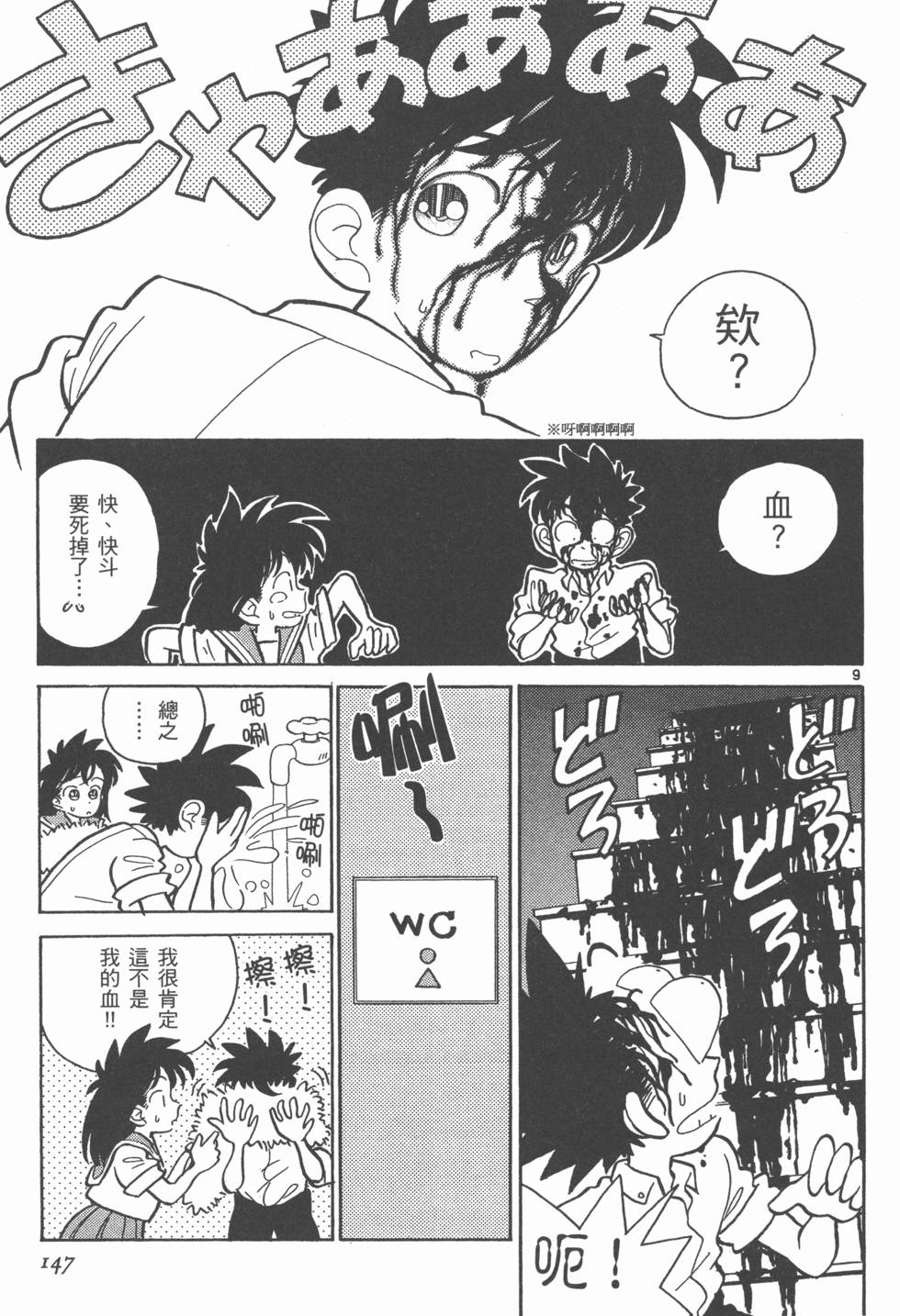 第147页