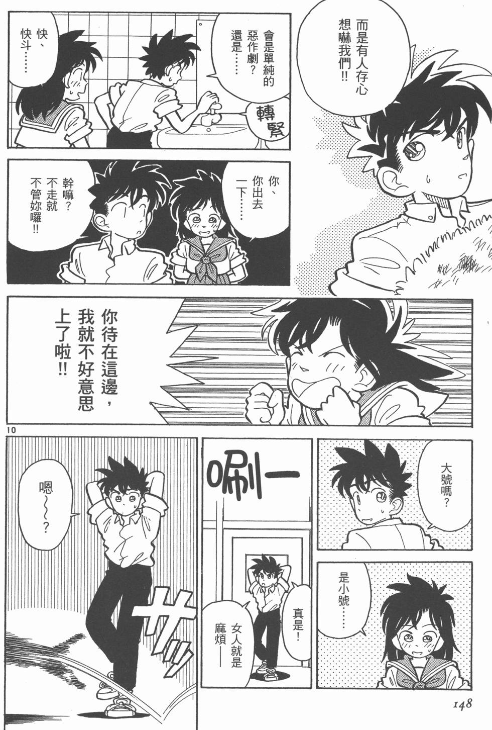 第148页
