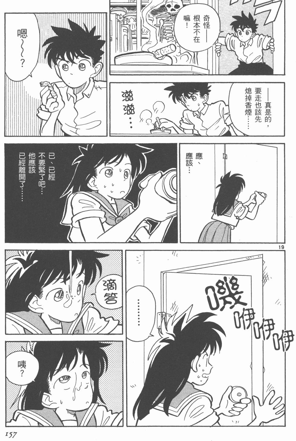 第157页