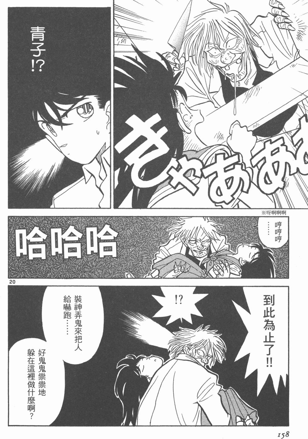 第158页