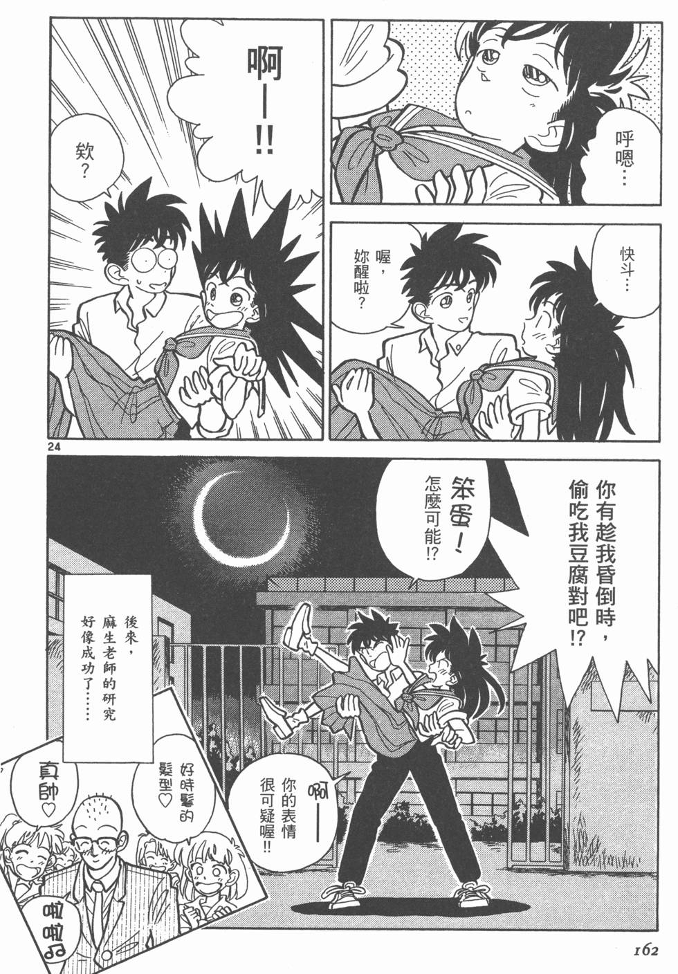 第162页