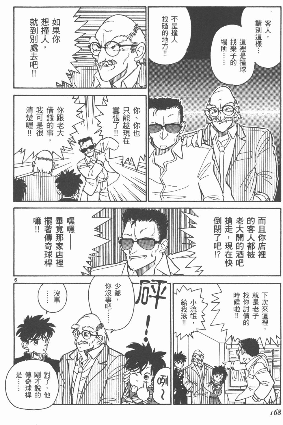 第168页