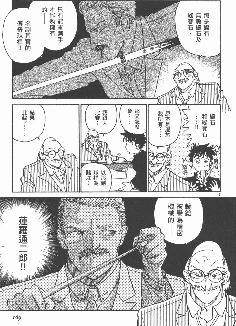 第169页