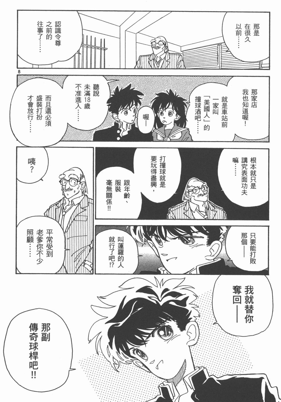 第170页