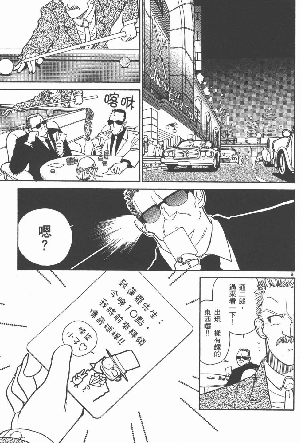 第171页