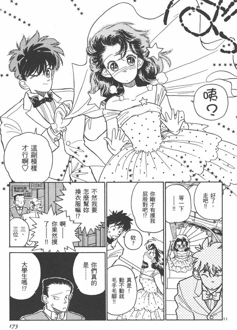 第173页