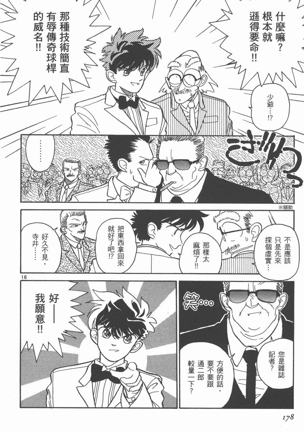 第178页