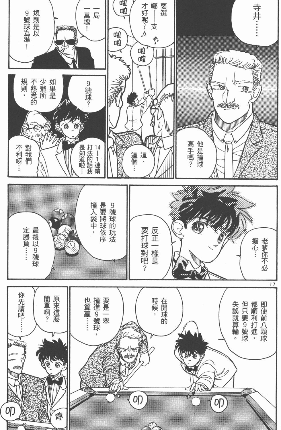 第179页