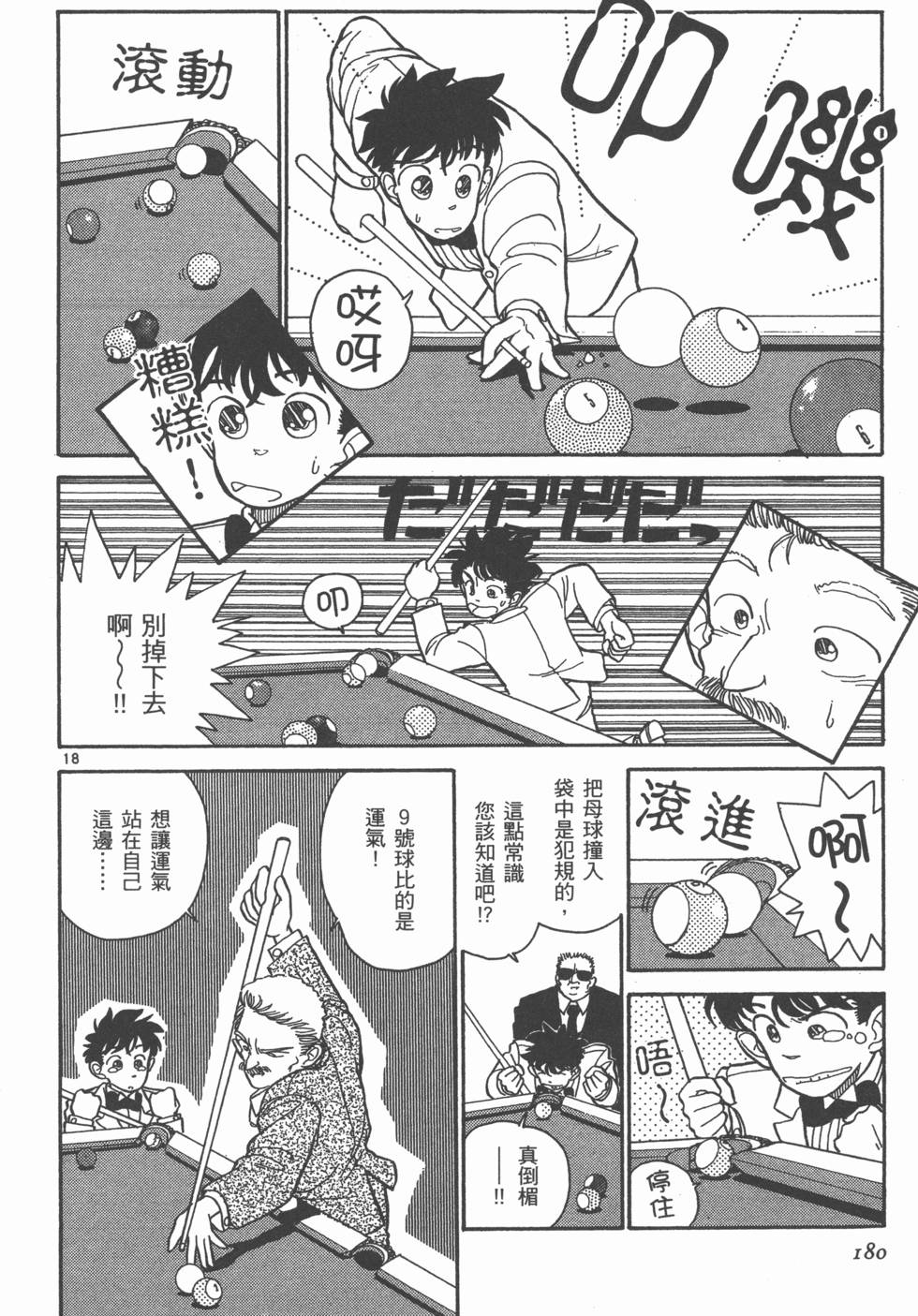 第180页
