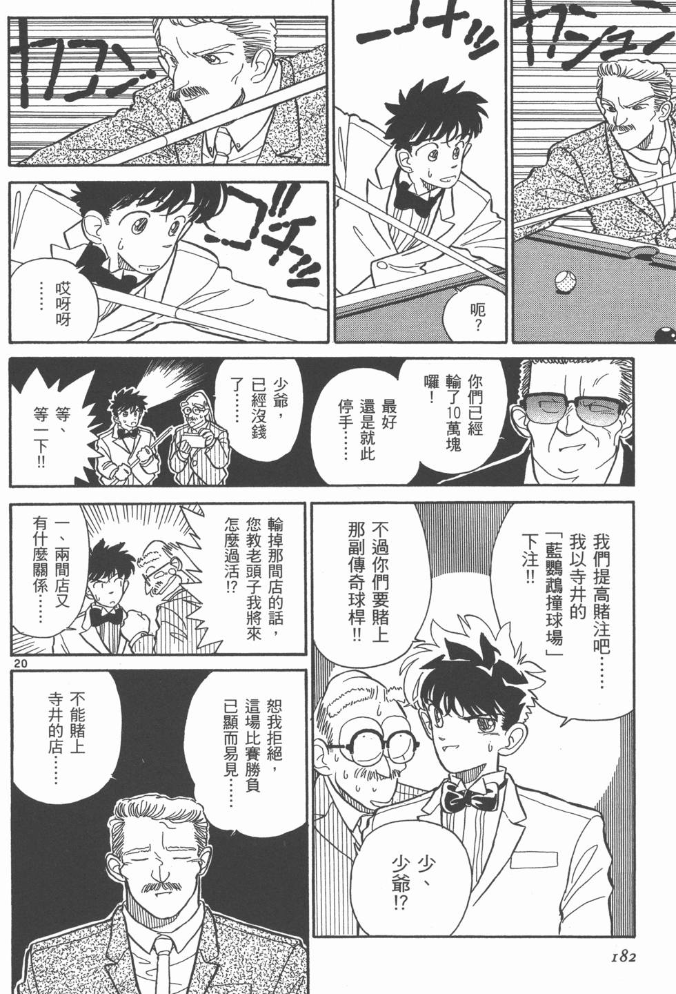 第182页