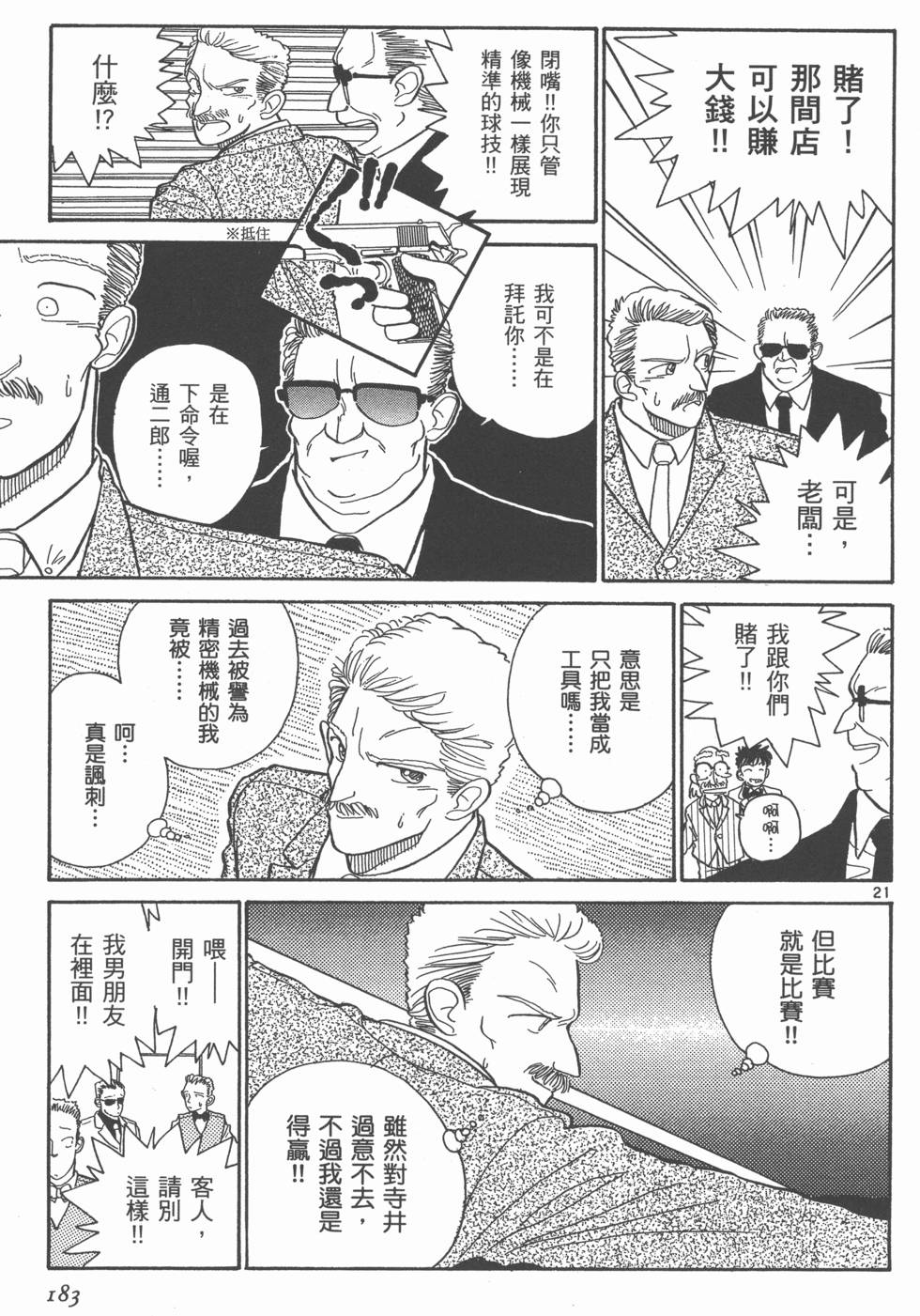第183页