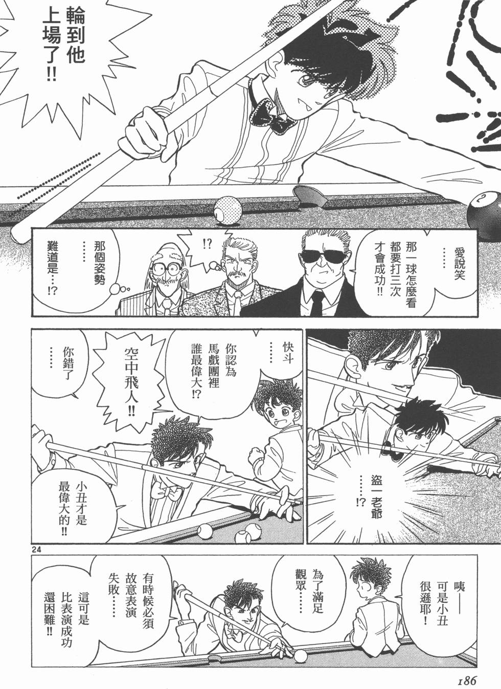 第186页