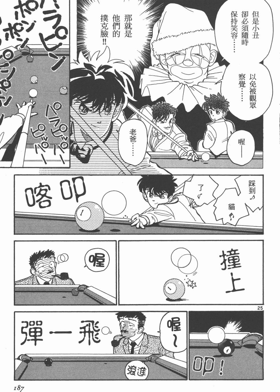 第187页