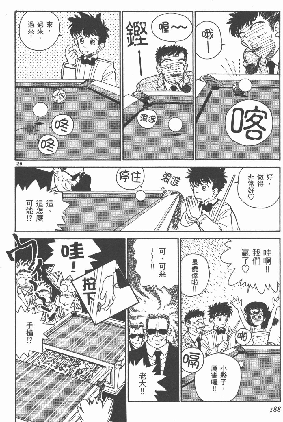 第188页