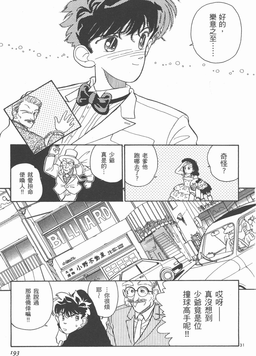 第193页