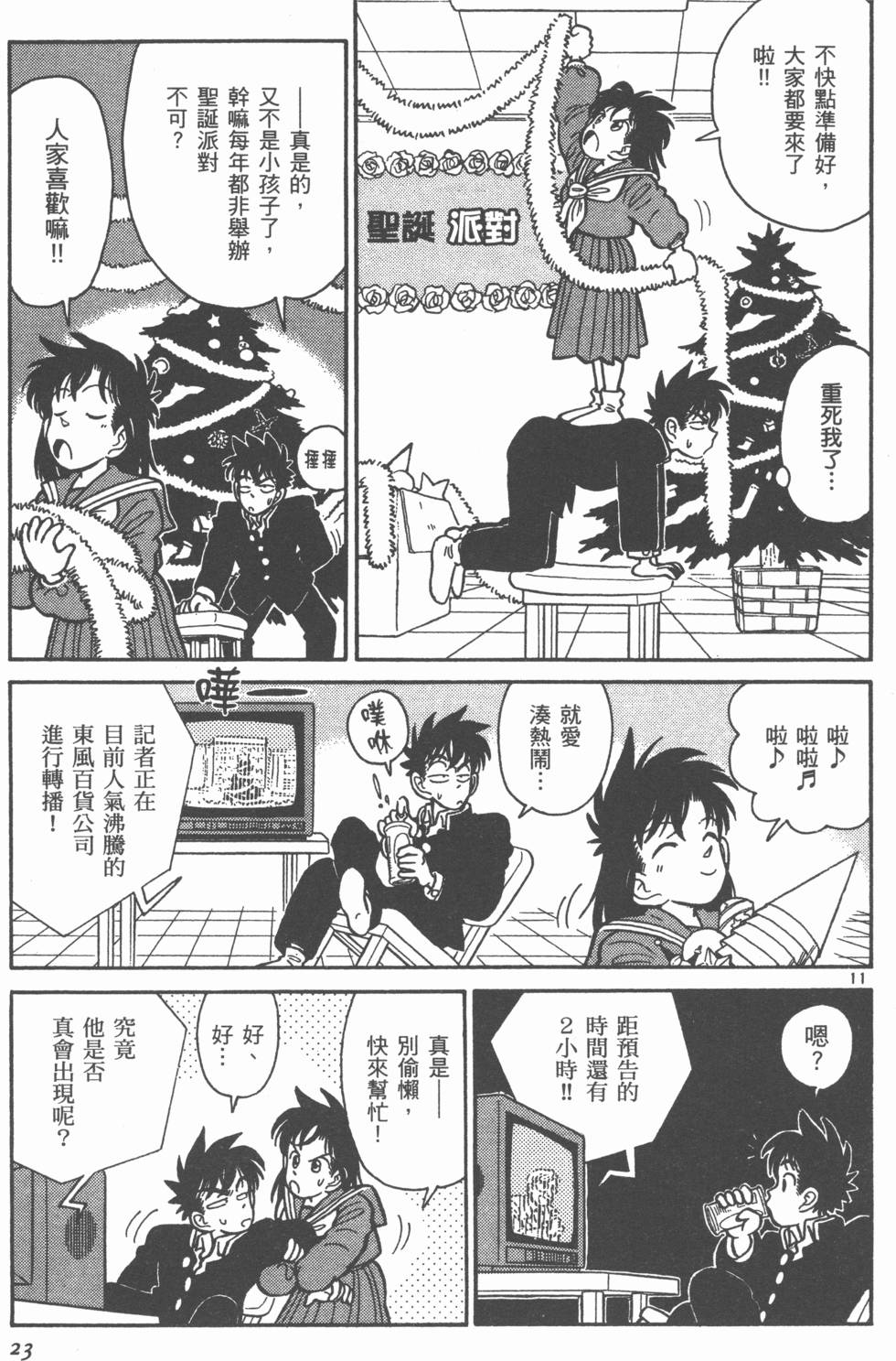第22页