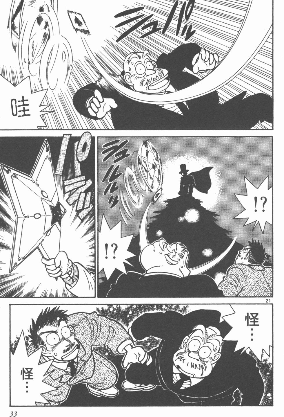 第32页