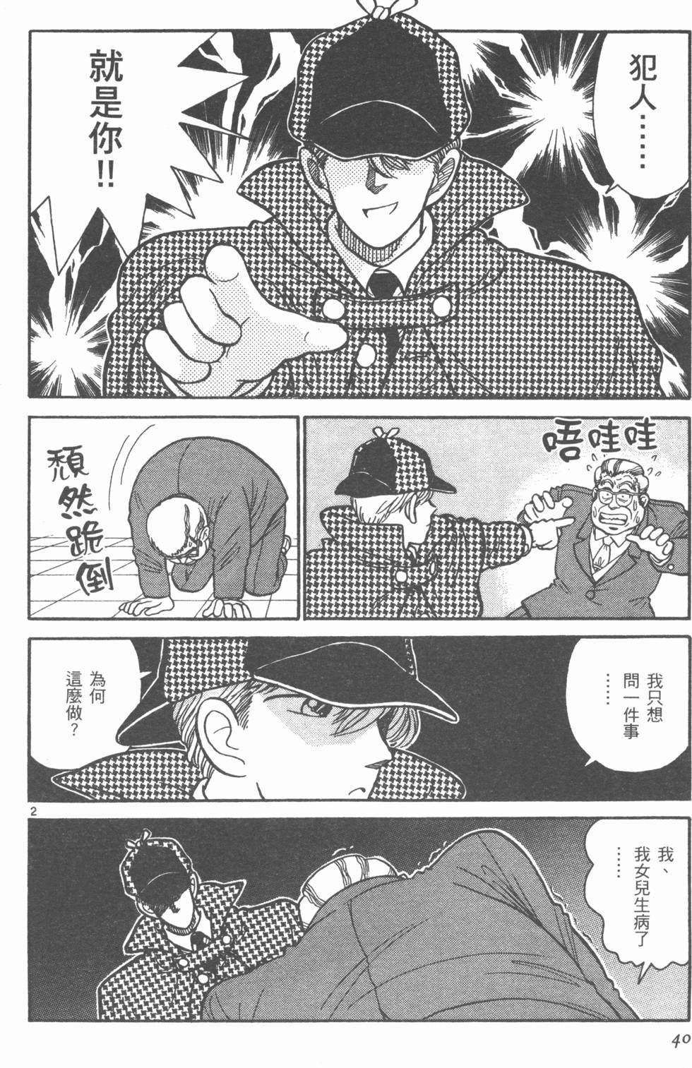第39页