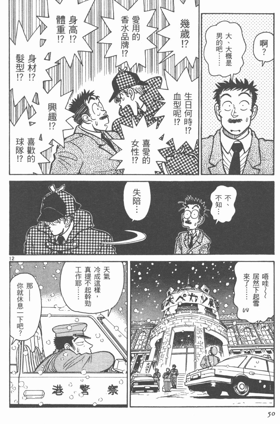 第49页