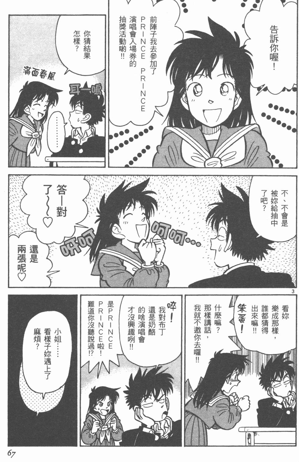 第66页