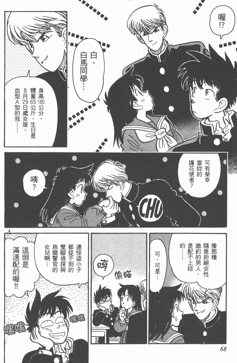 第67页