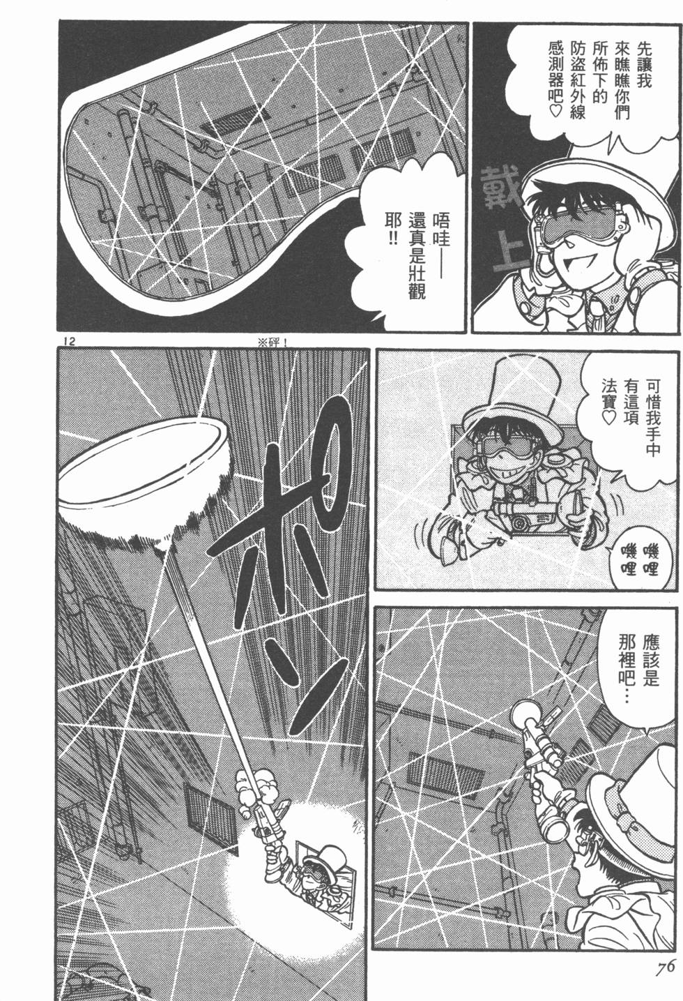 第75页
