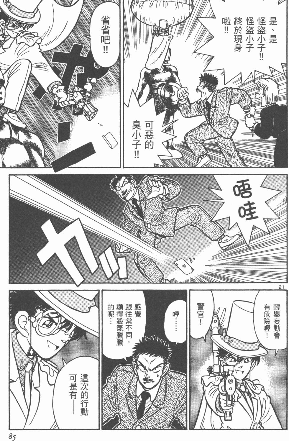 第84页