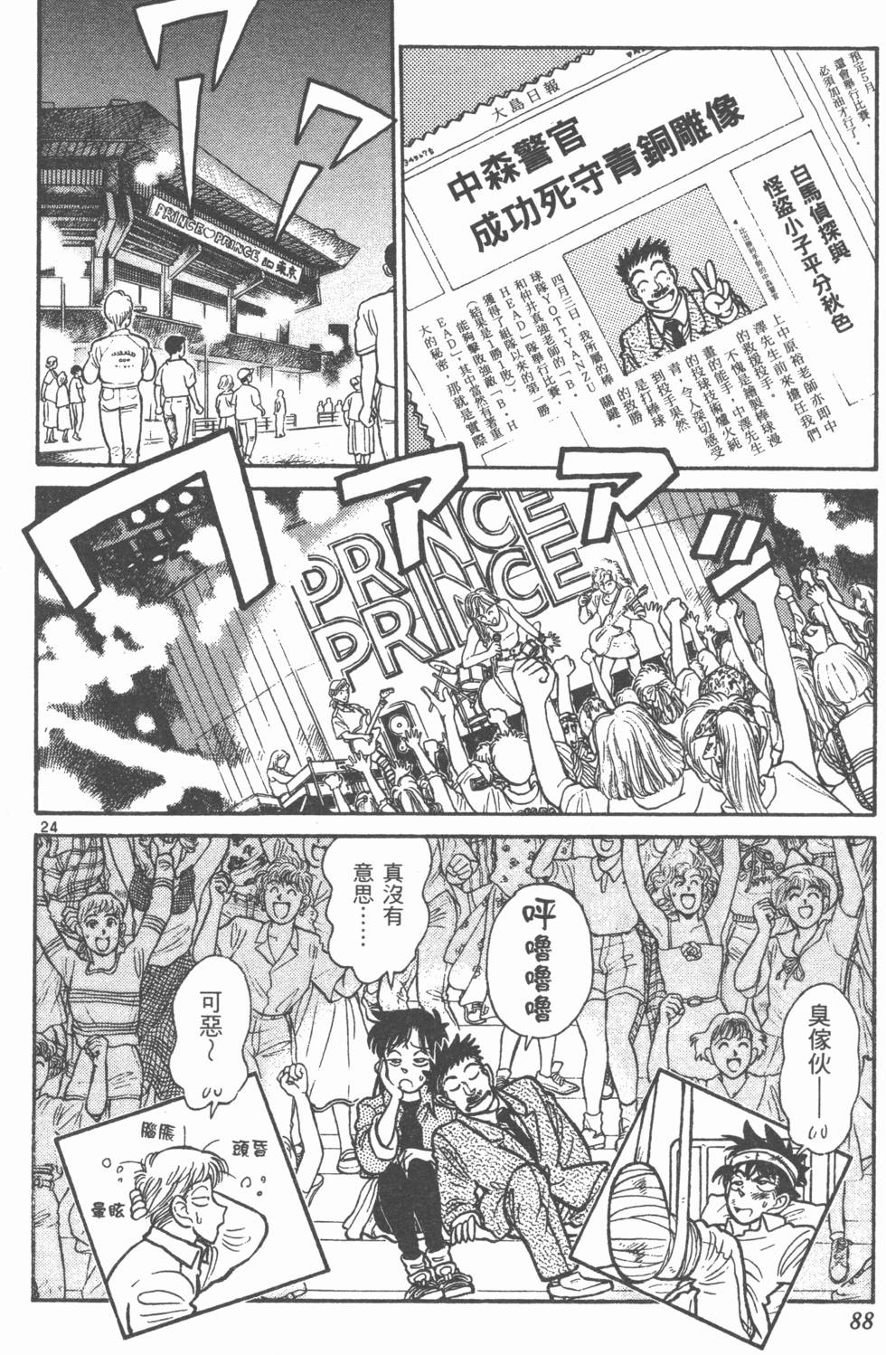 第87页