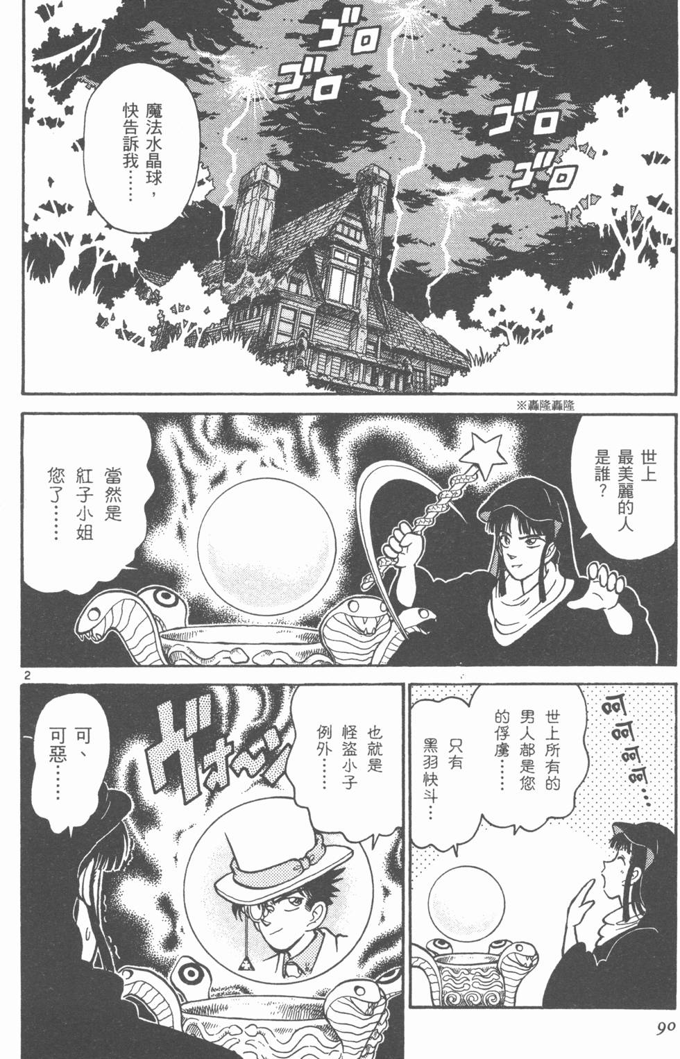 第89页