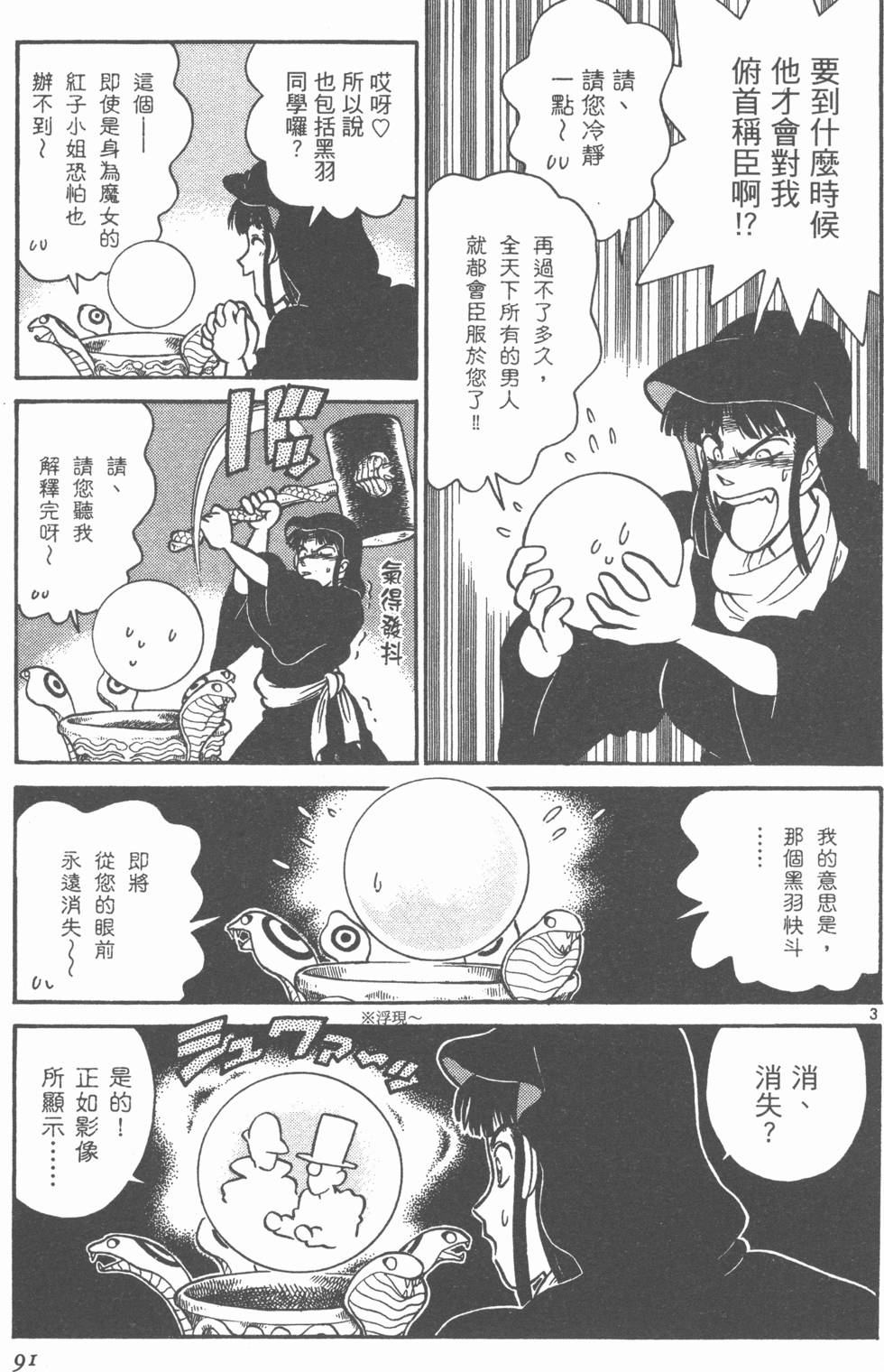 第90页