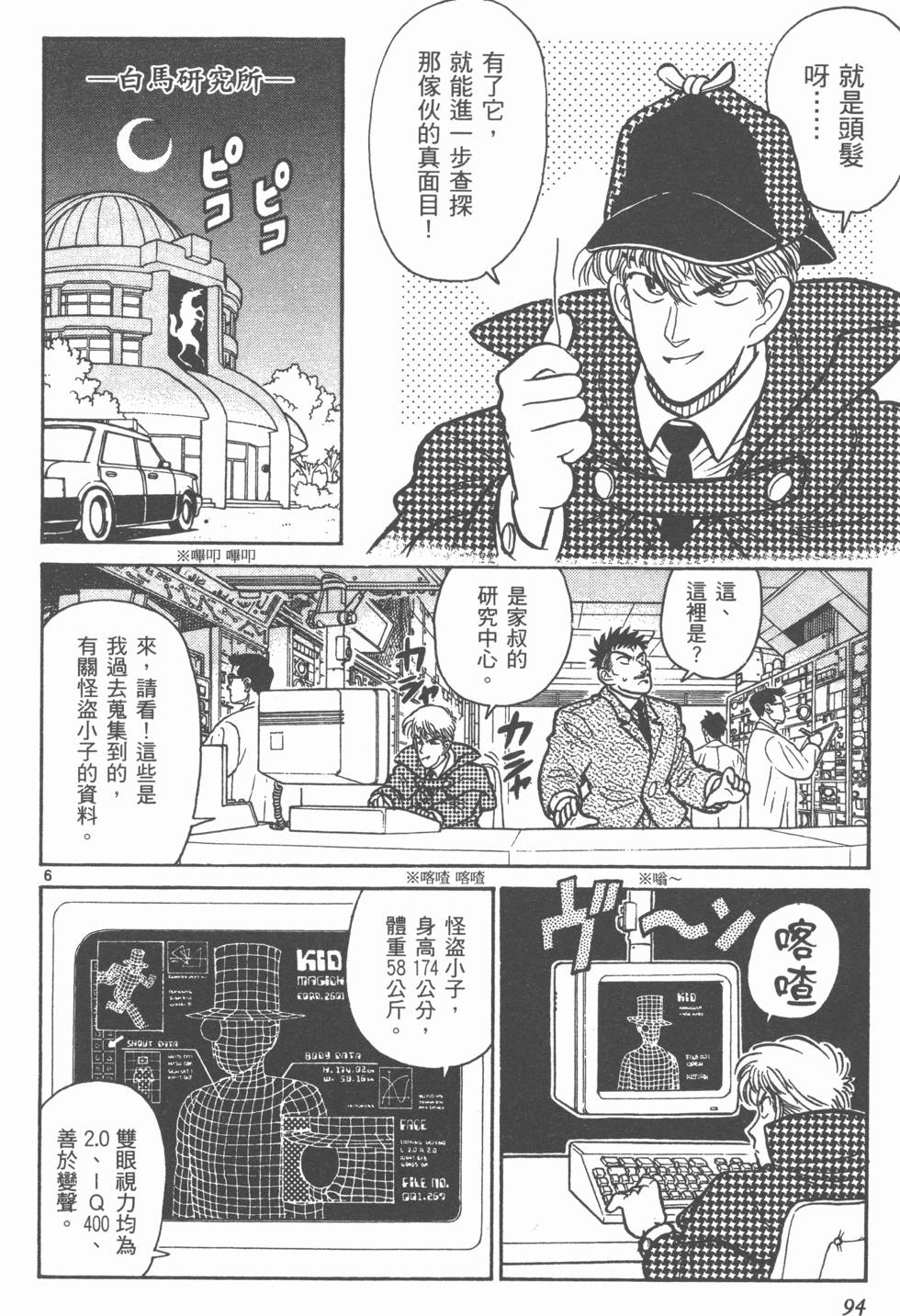 第93页