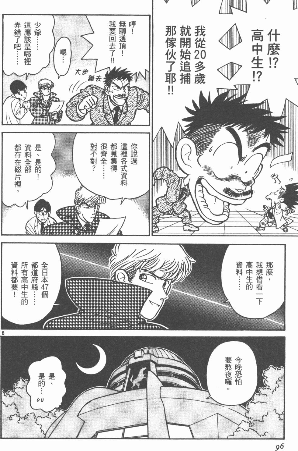 第95页