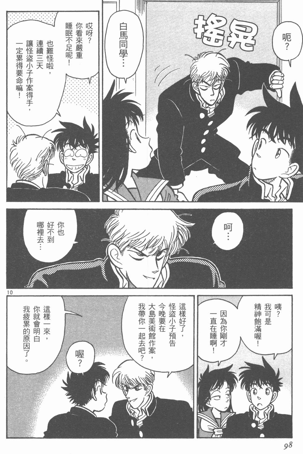 第97页