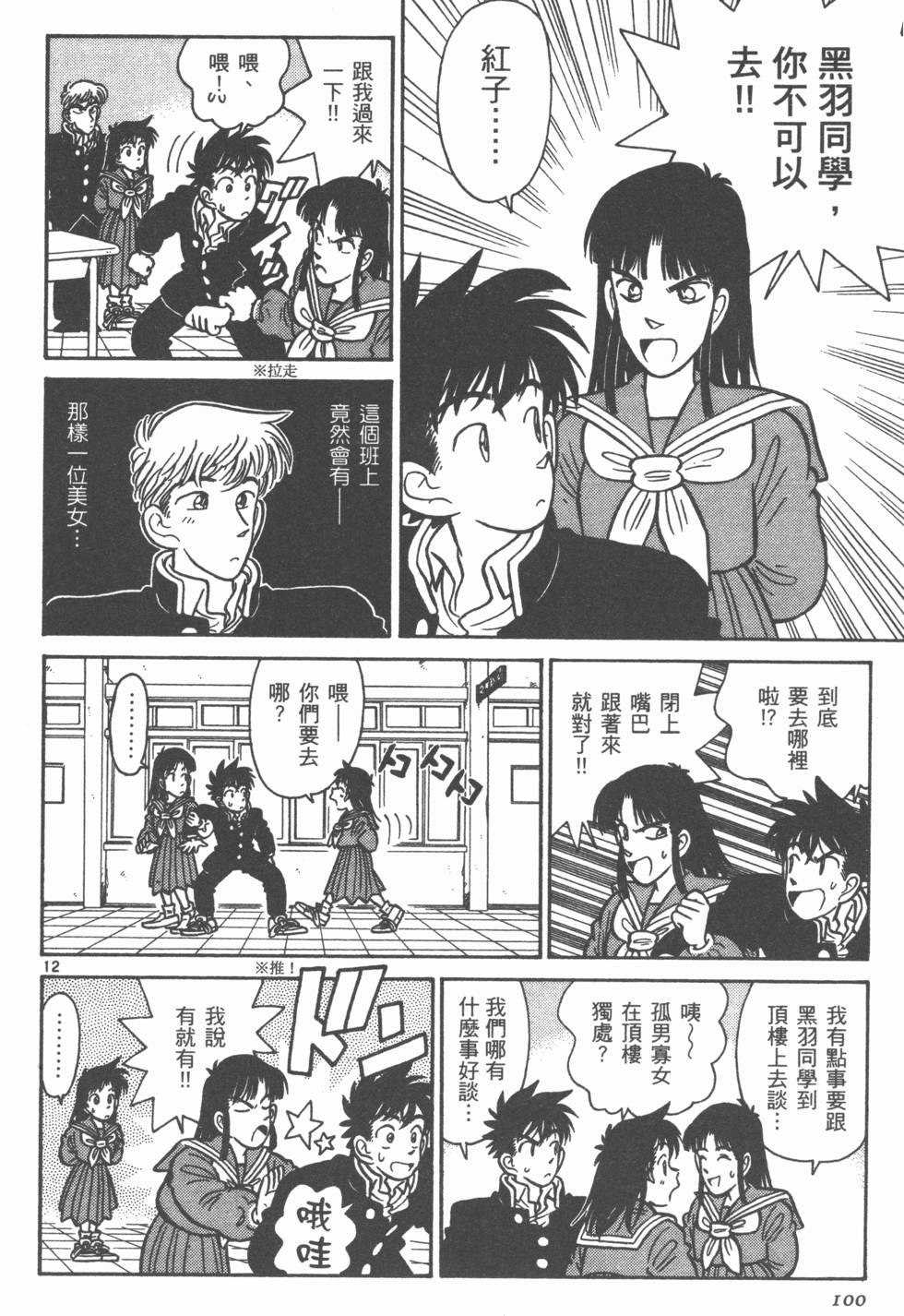 第99页