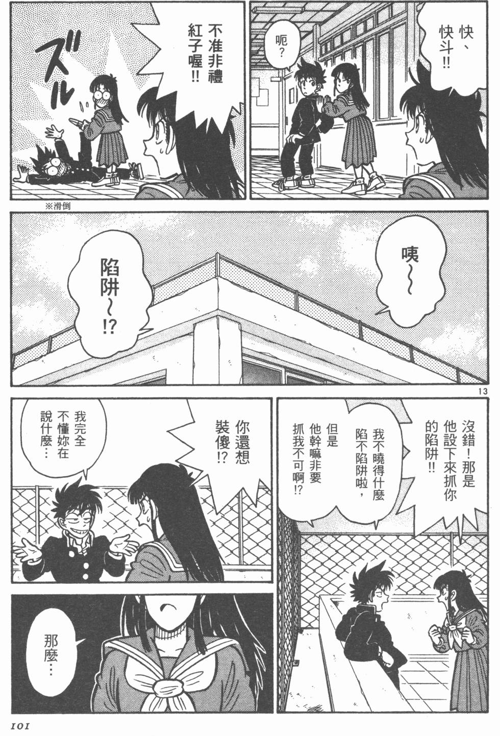 第100页