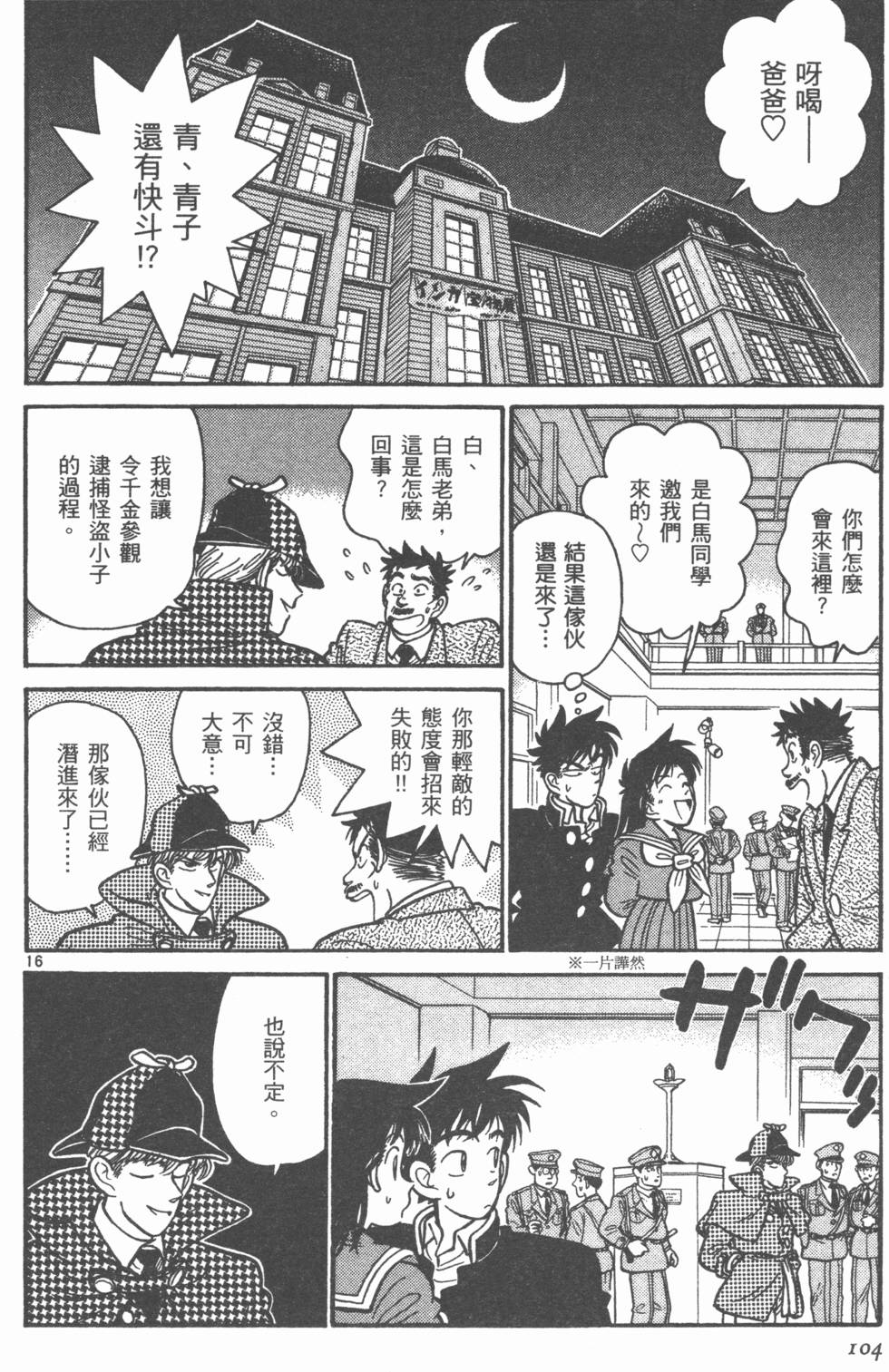 第103页