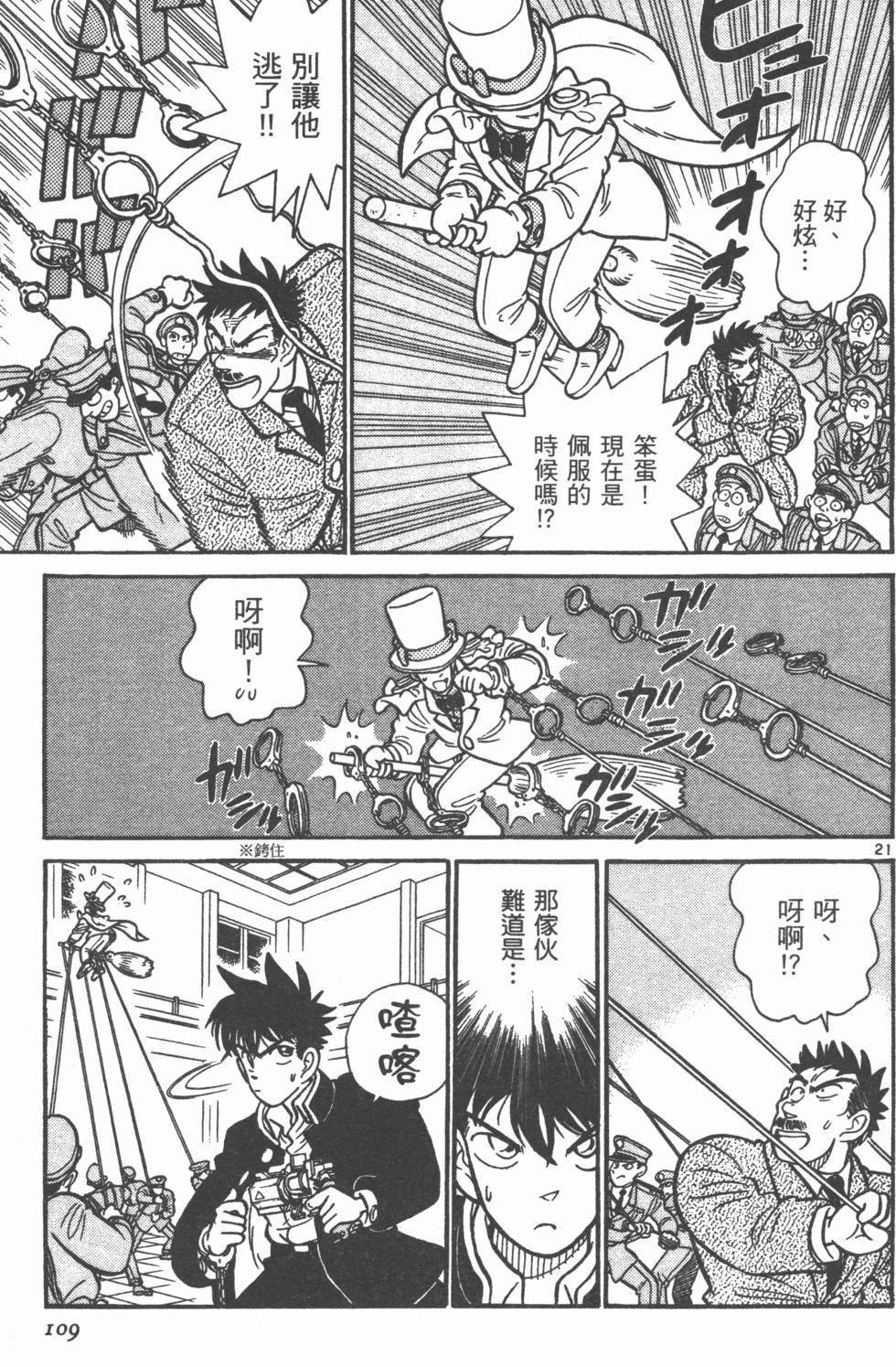 第108页