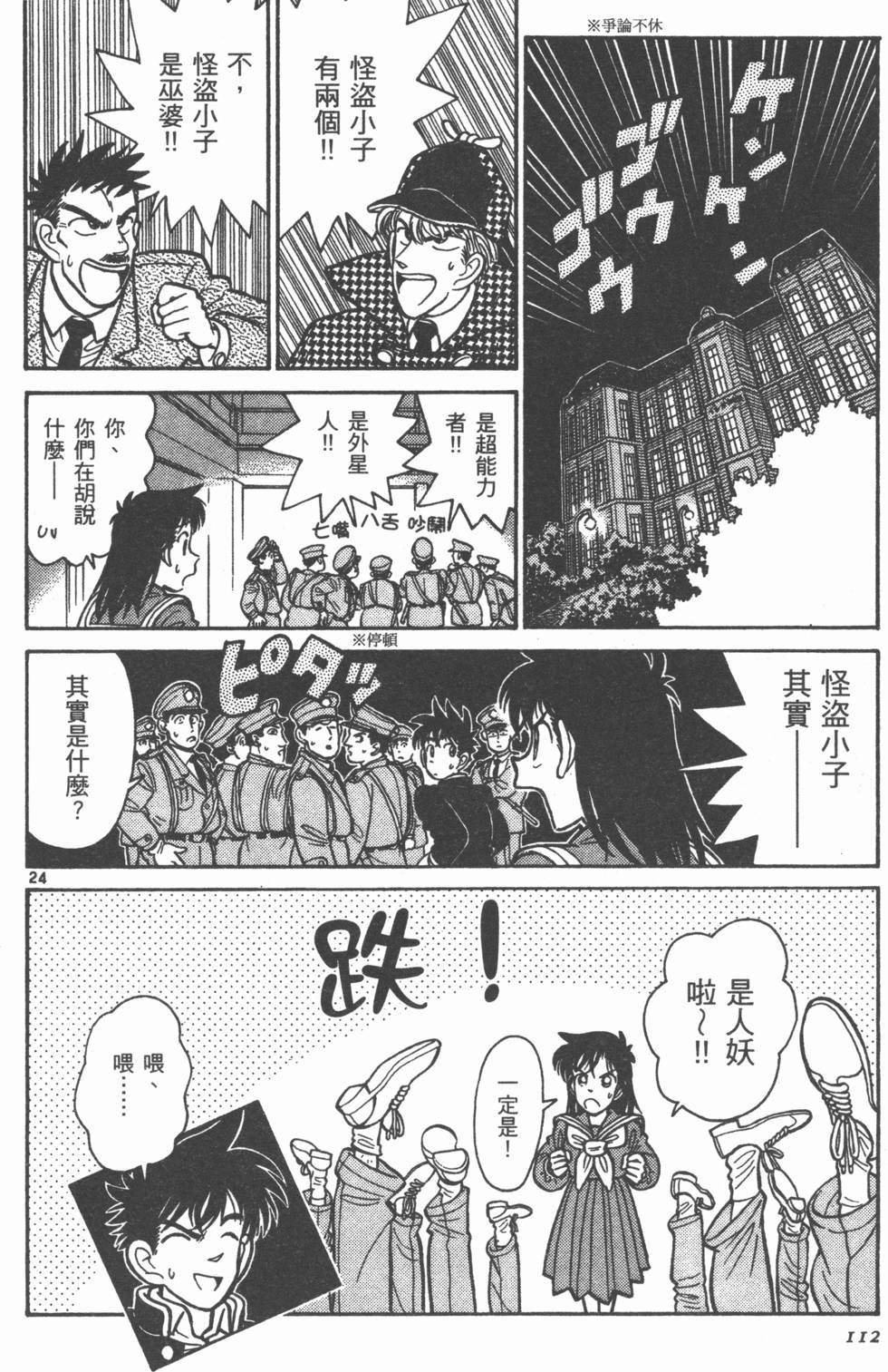 第111页