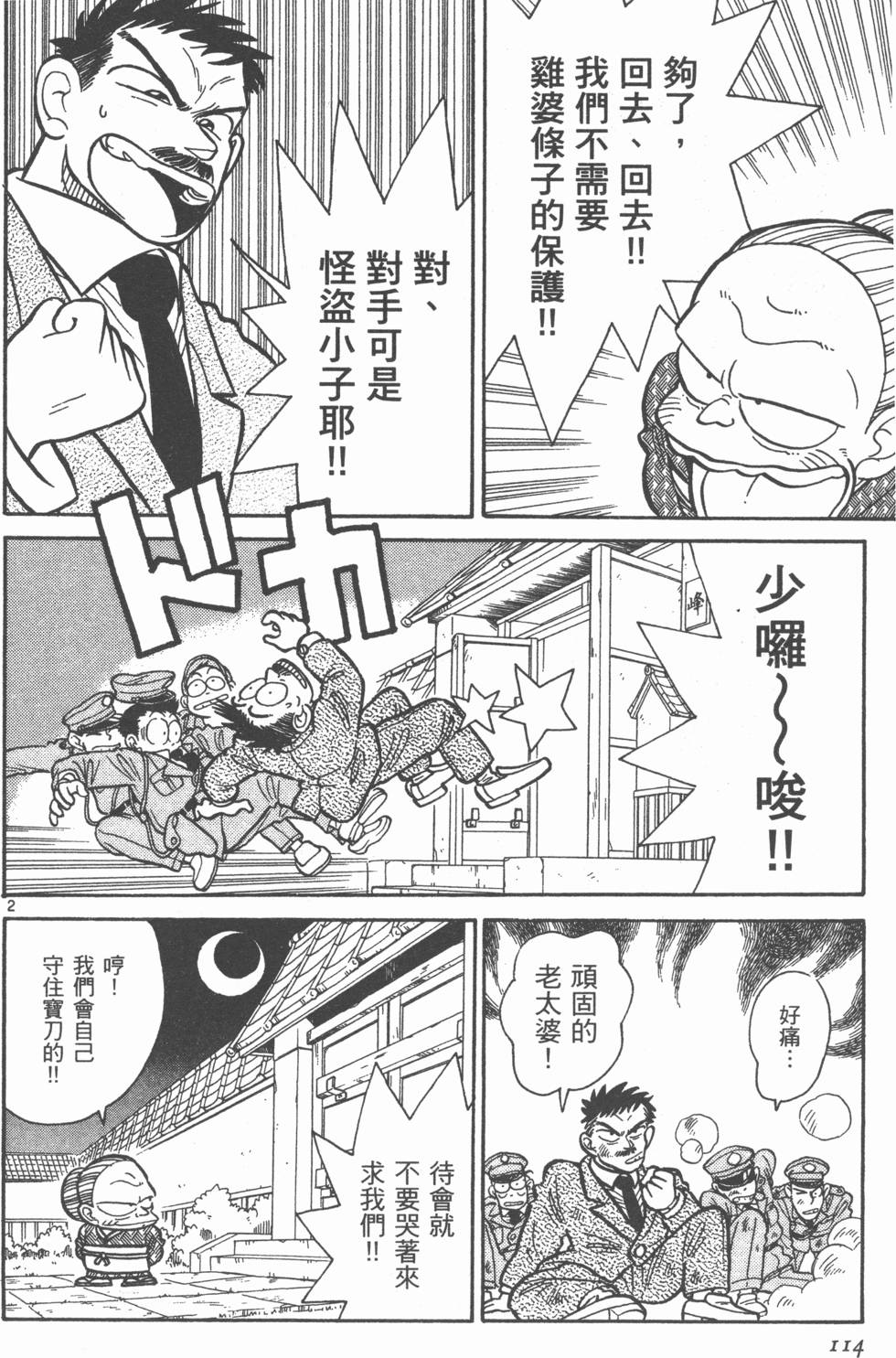 第113页