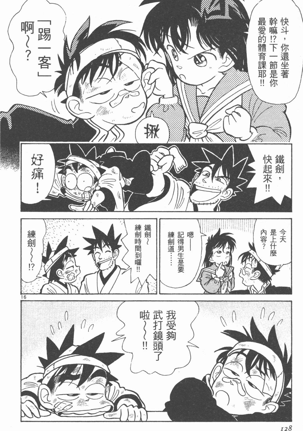 第127页