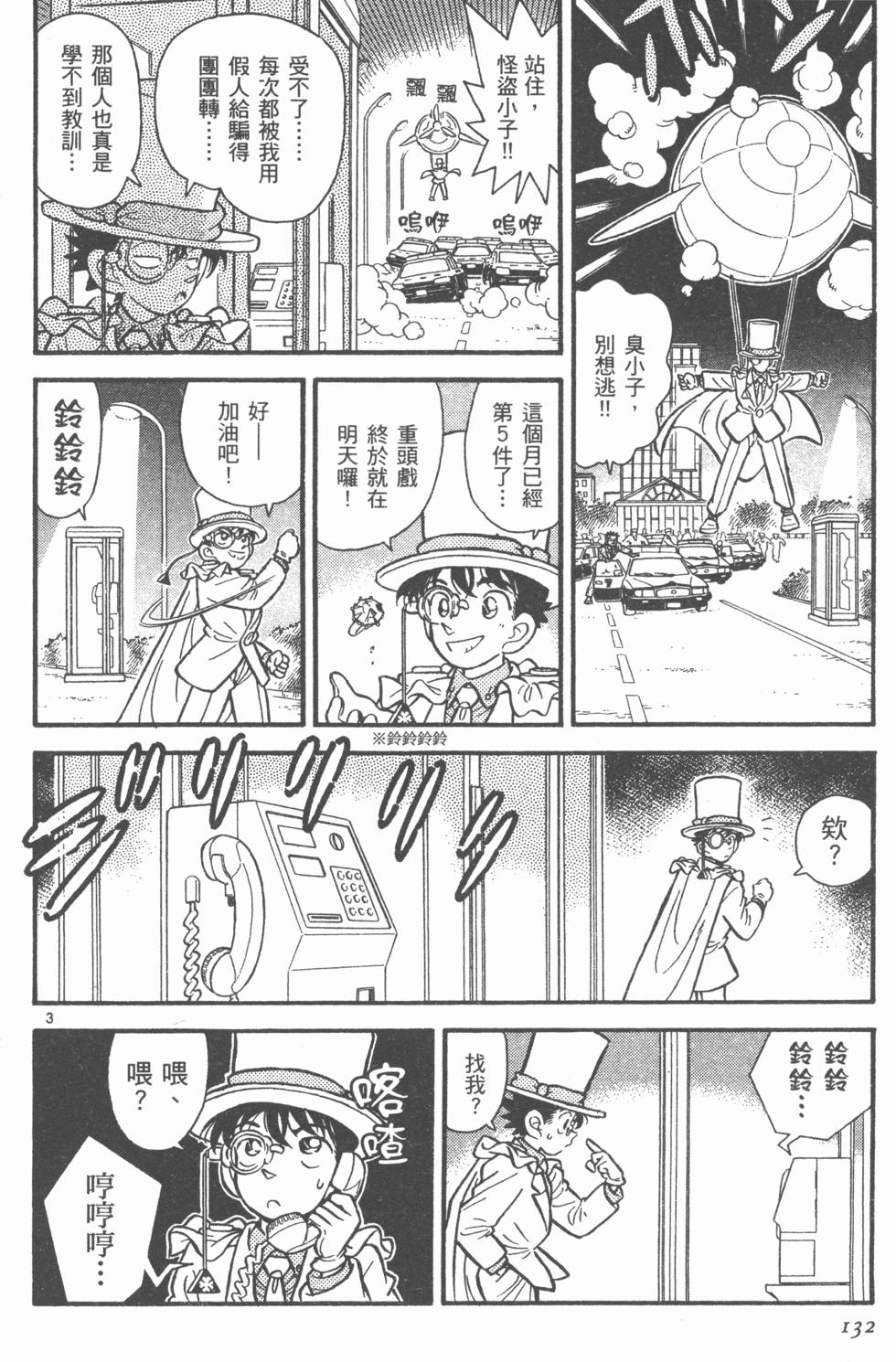 第132页