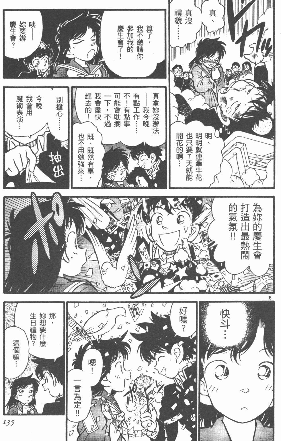 第135页