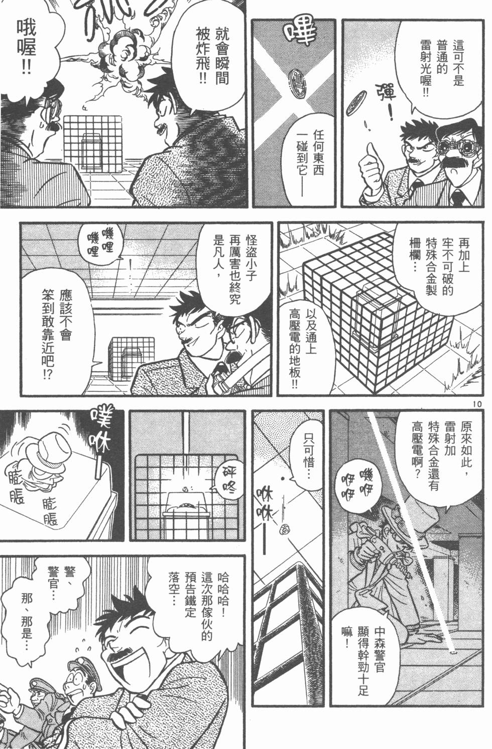第139页