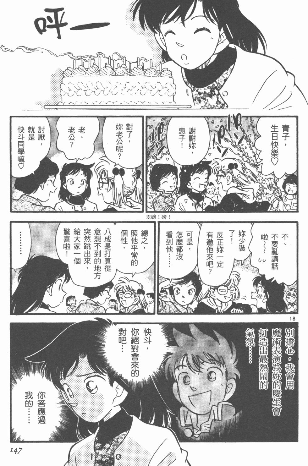 第147页