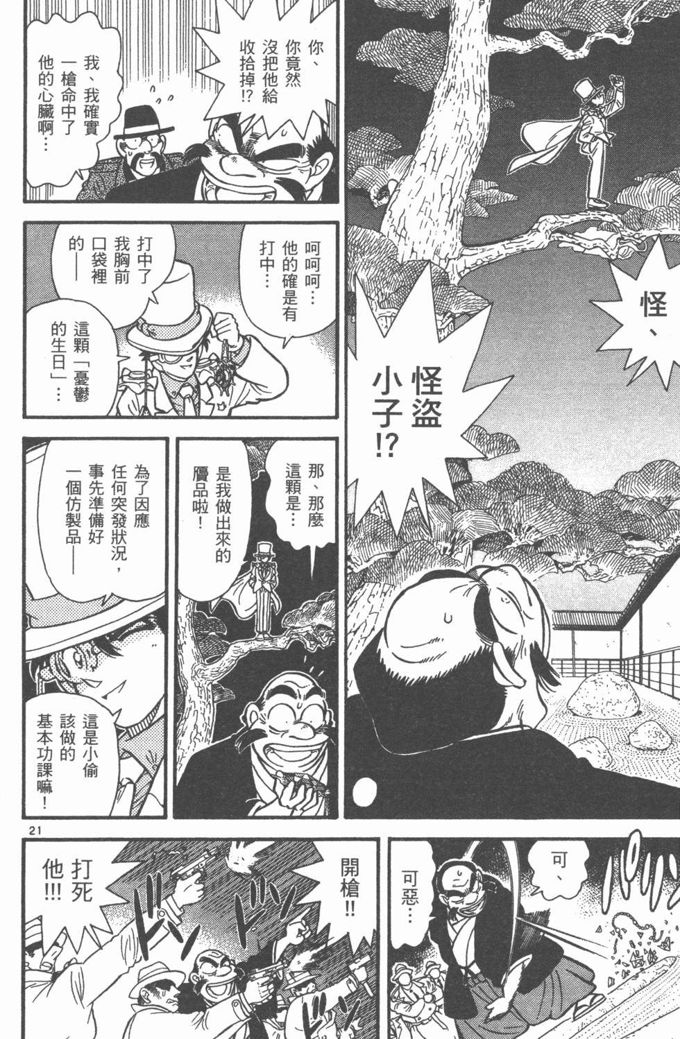 第150页