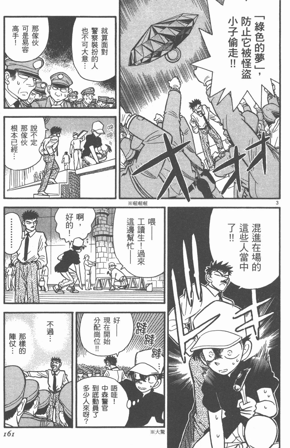 第161页