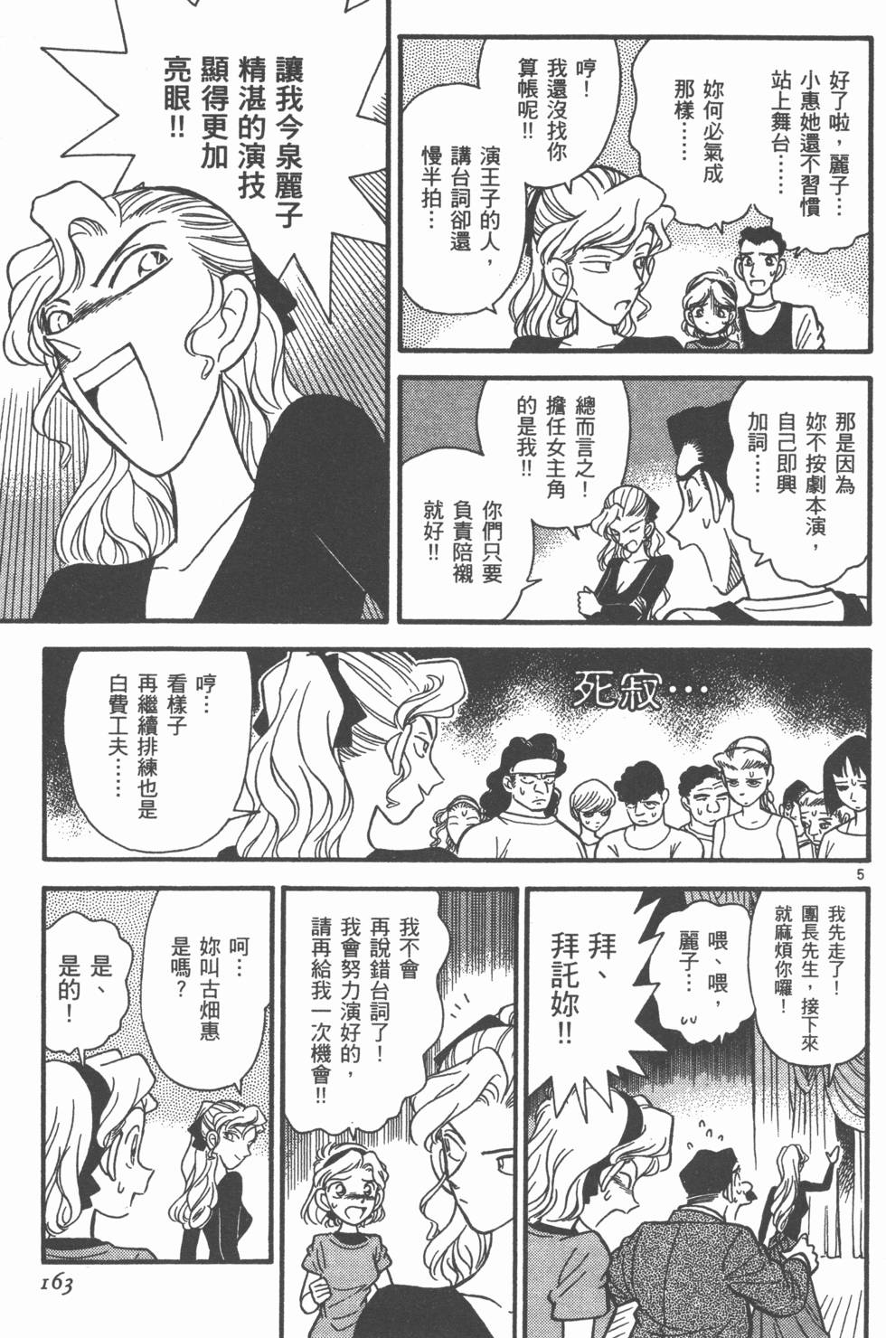 第163页