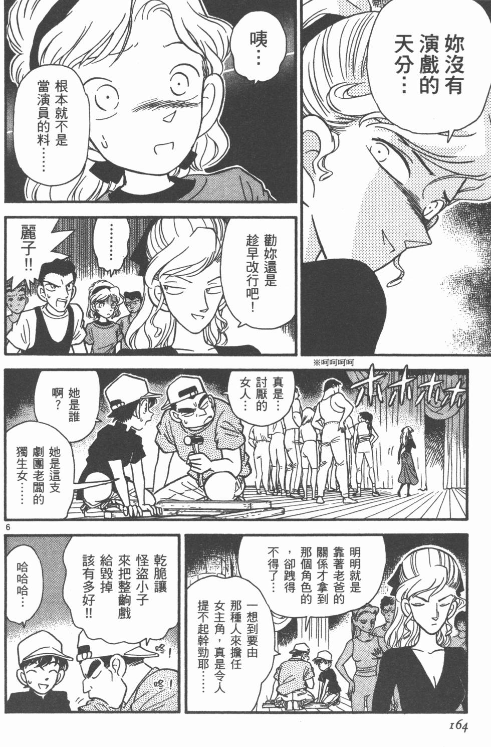 第164页