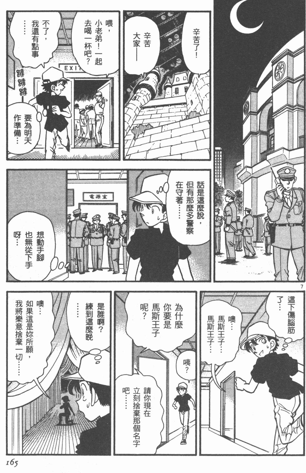 第165页